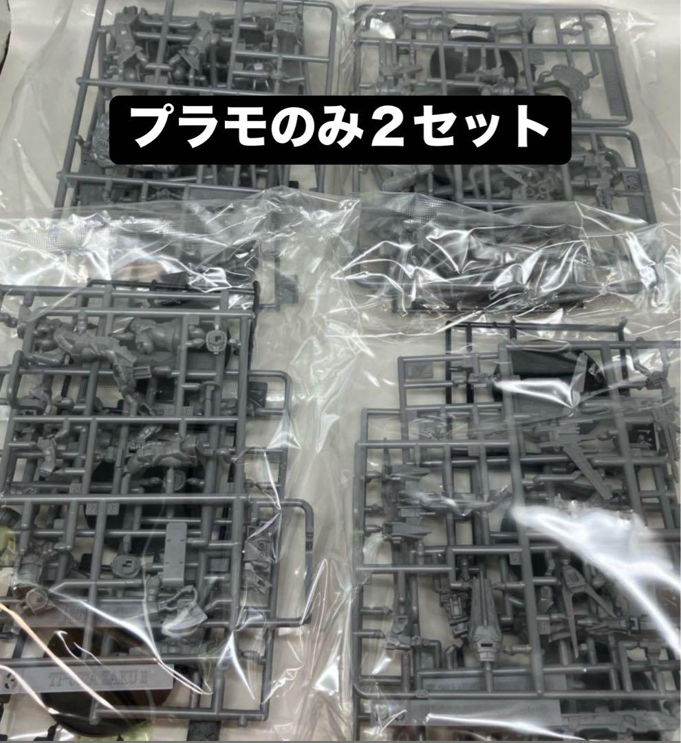 ガンダムカードゲーム　アッセンブルセット4種　２セット　プラモのみ