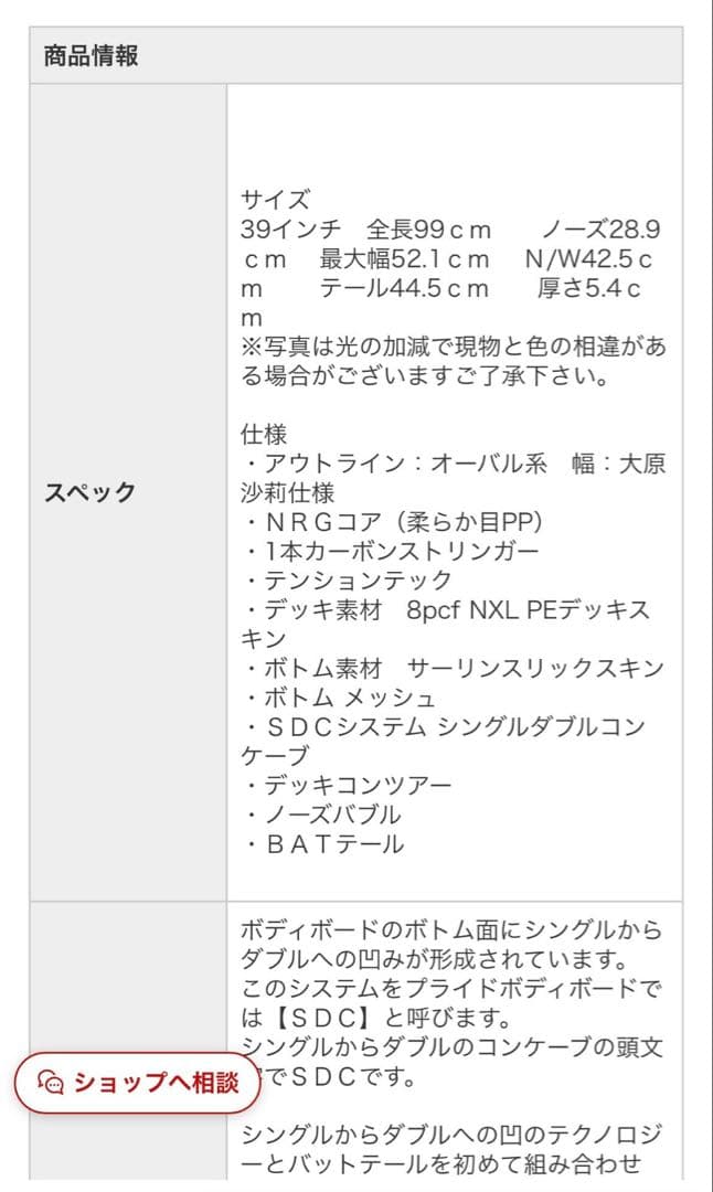 PRIDE ボディボード 桜