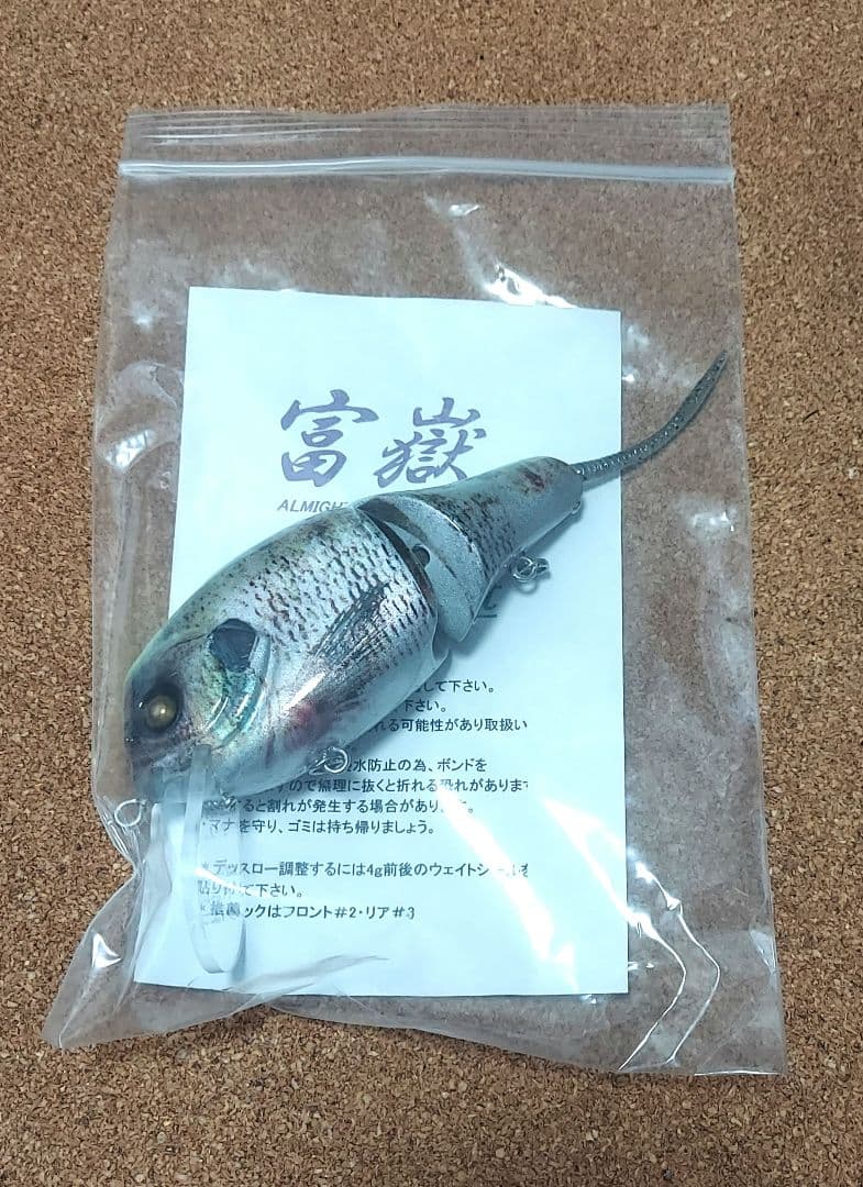 ウェイクマジック　Van's Bait　バンズベイト　富嶽
