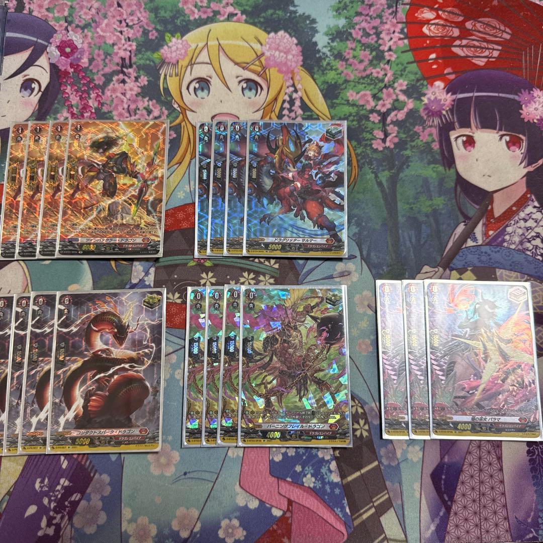 最終値下げ ドラエンSPトリガーセット