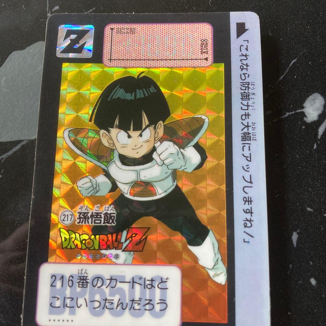 ドラゴンボールZ 孫悟飯 カード 217