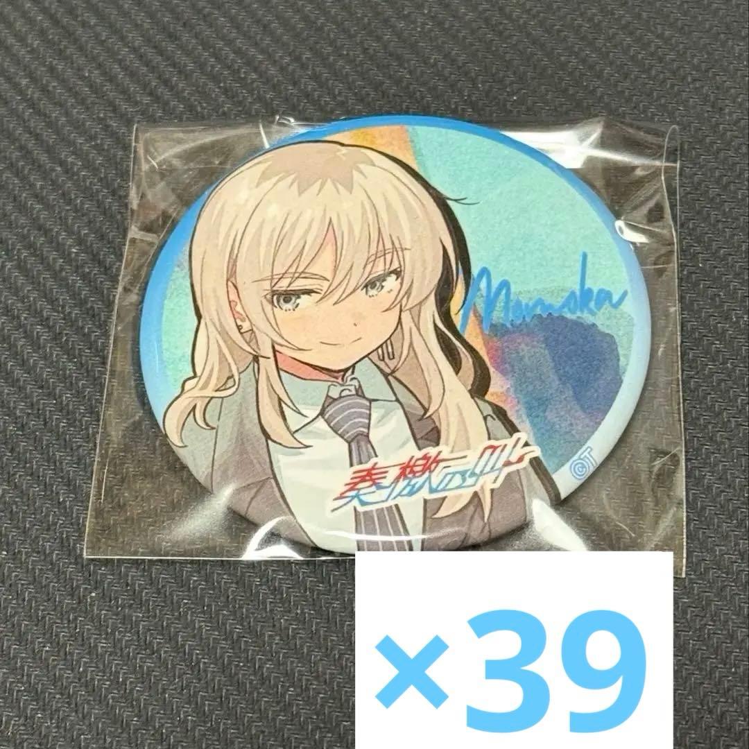 河原木桃香　缶バッジ 36個