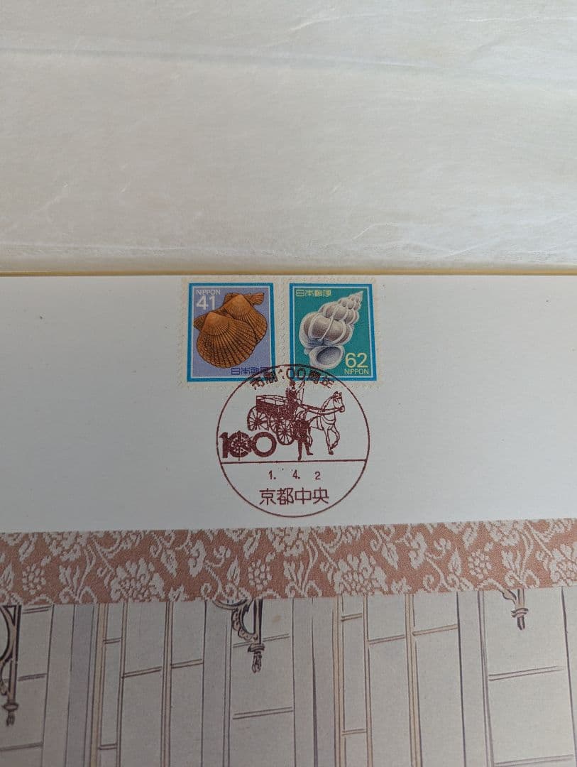 郵便馬車絵図 絵はがき帖 通信博物館所蔵 切手・消印付き 郵政史 レトロ