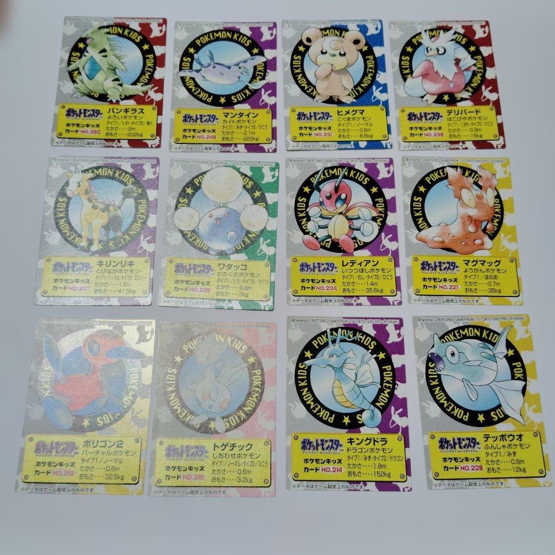 ポケモン キッズカード 90枚セット