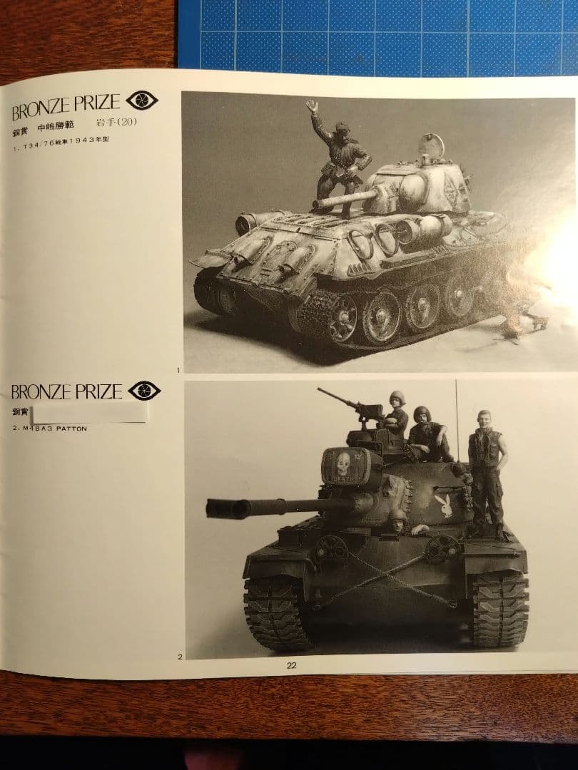 TAMIYA　1/35 戦車　パットン　完成品　パチッコンテスト銅賞