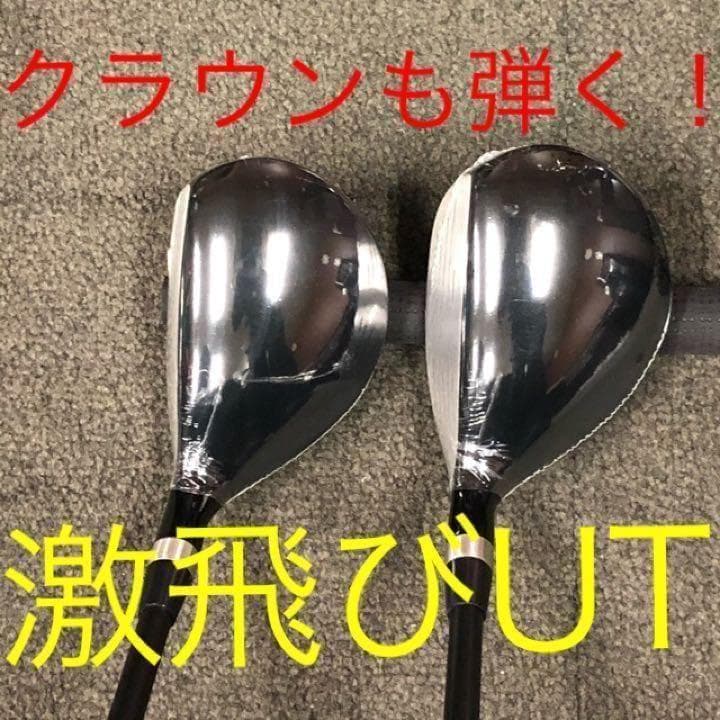 【新品】2本揃って最安値！ワークスゴルフ マキシマックス強反発UT2本セット