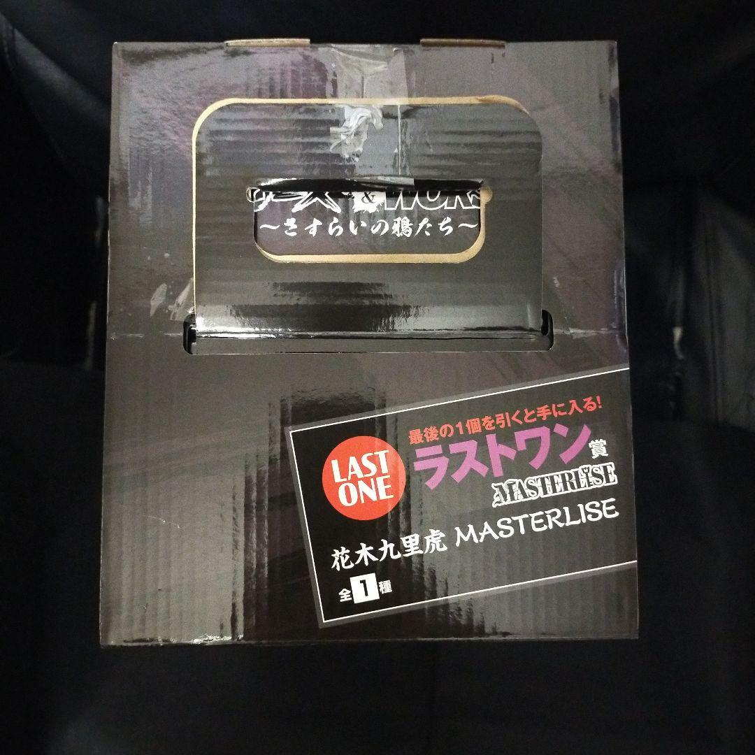 一番くじ　クローズ&WORST ラストワン賞　 花木九里虎