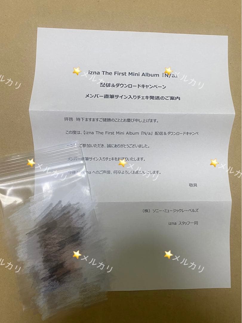 RT-115704 　izna セビ 直筆 サイン チェキ