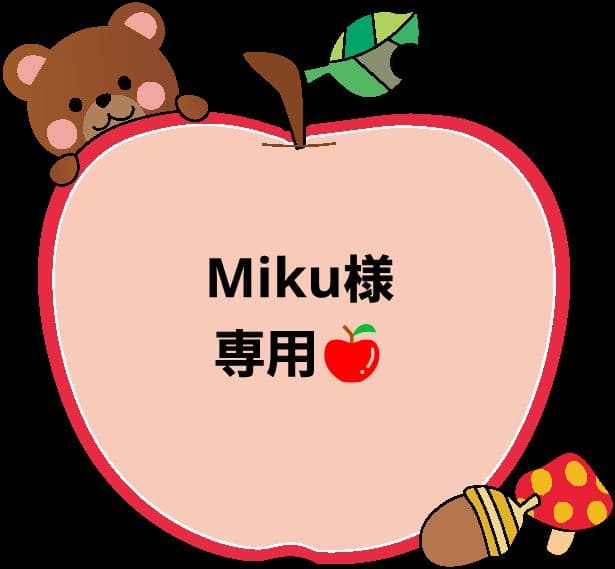 Mikuです!