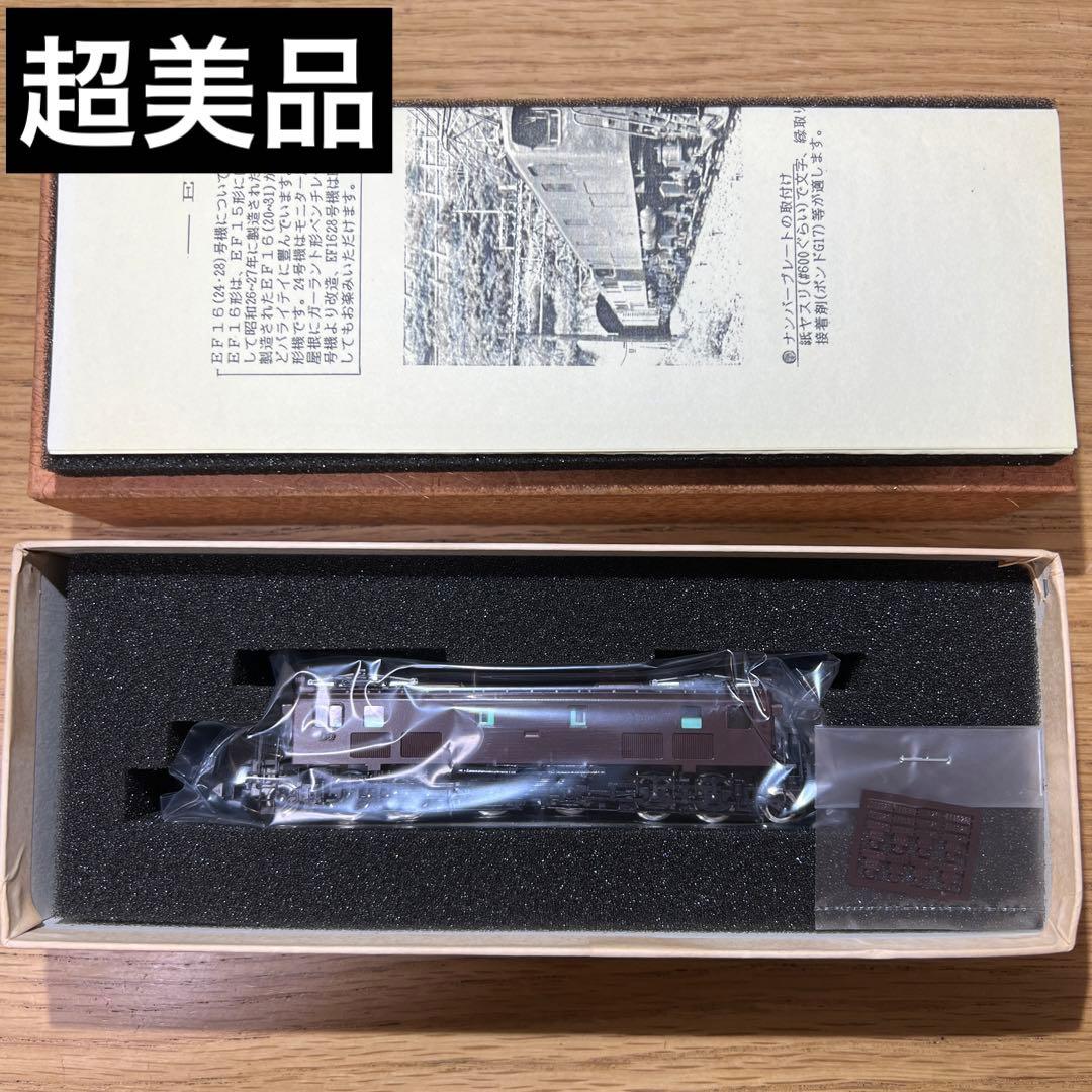 鉄道模型　Ｎゲージ　ワールド工芸　国鉄　EF16　24号機