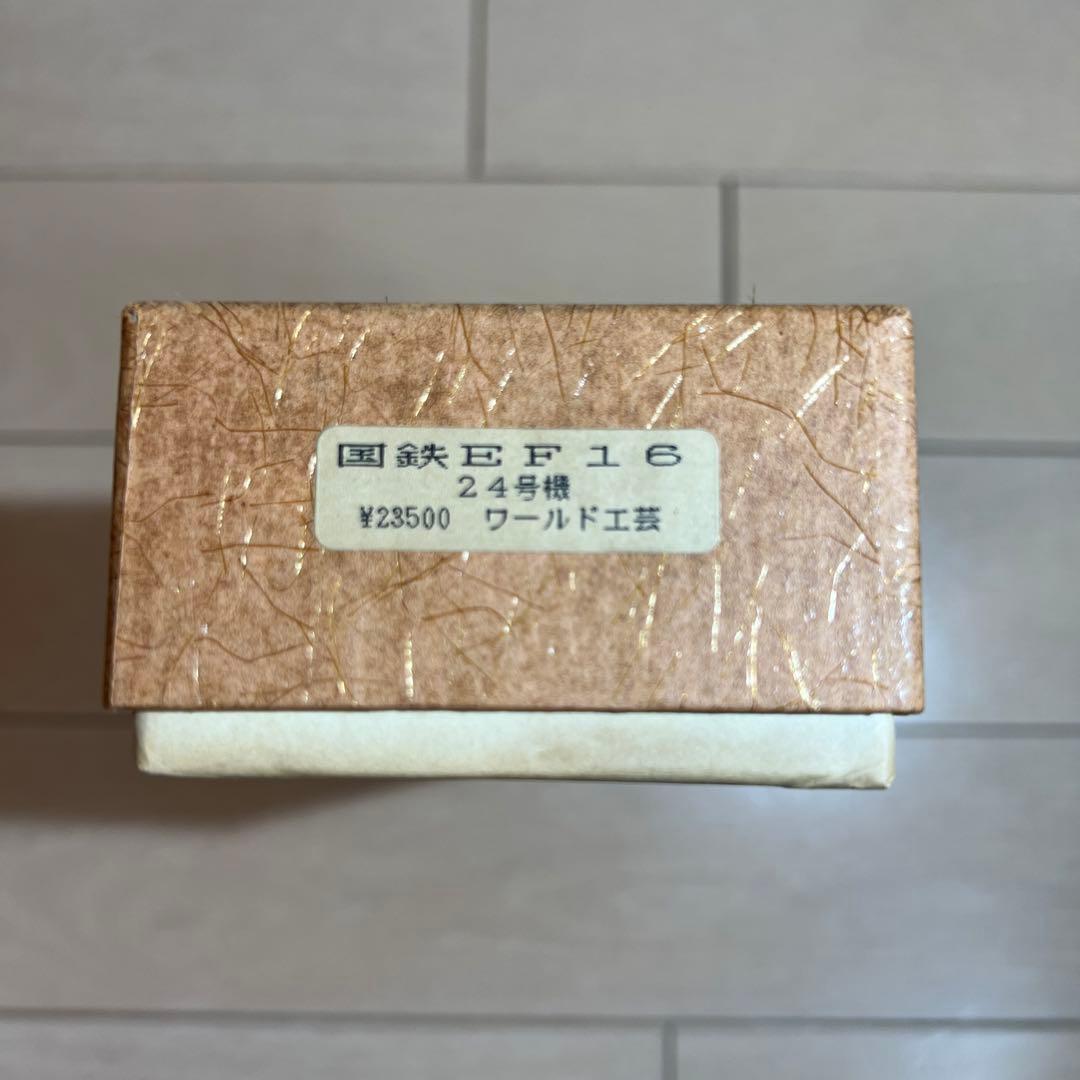 鉄道模型　Ｎゲージ　ワールド工芸　国鉄　EF16　24号機