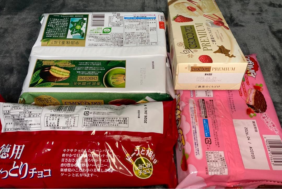 詰め合わせ　大量お菓子セット①チョコパイ、サンダー、紗々、バウムクーヘン他