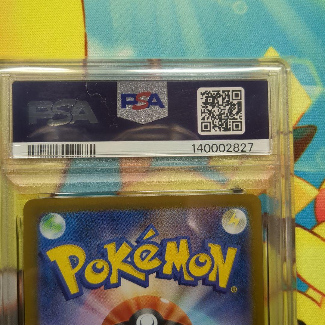 オドリドリex PSA10連番