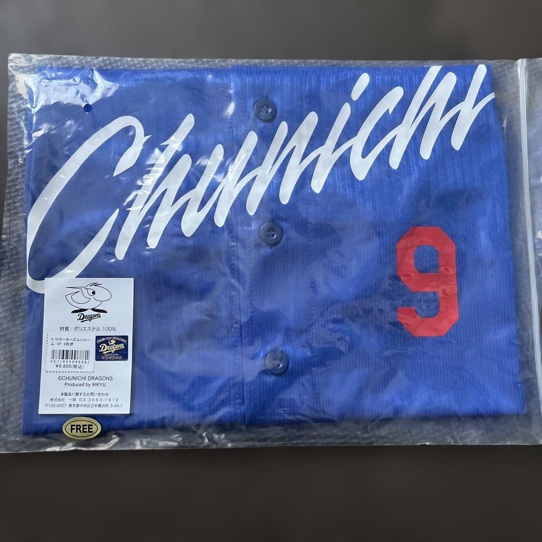 石伊 雄太 田中 幹也 中日ドラゴンズ サポーターズユニフォーム 未開封新品