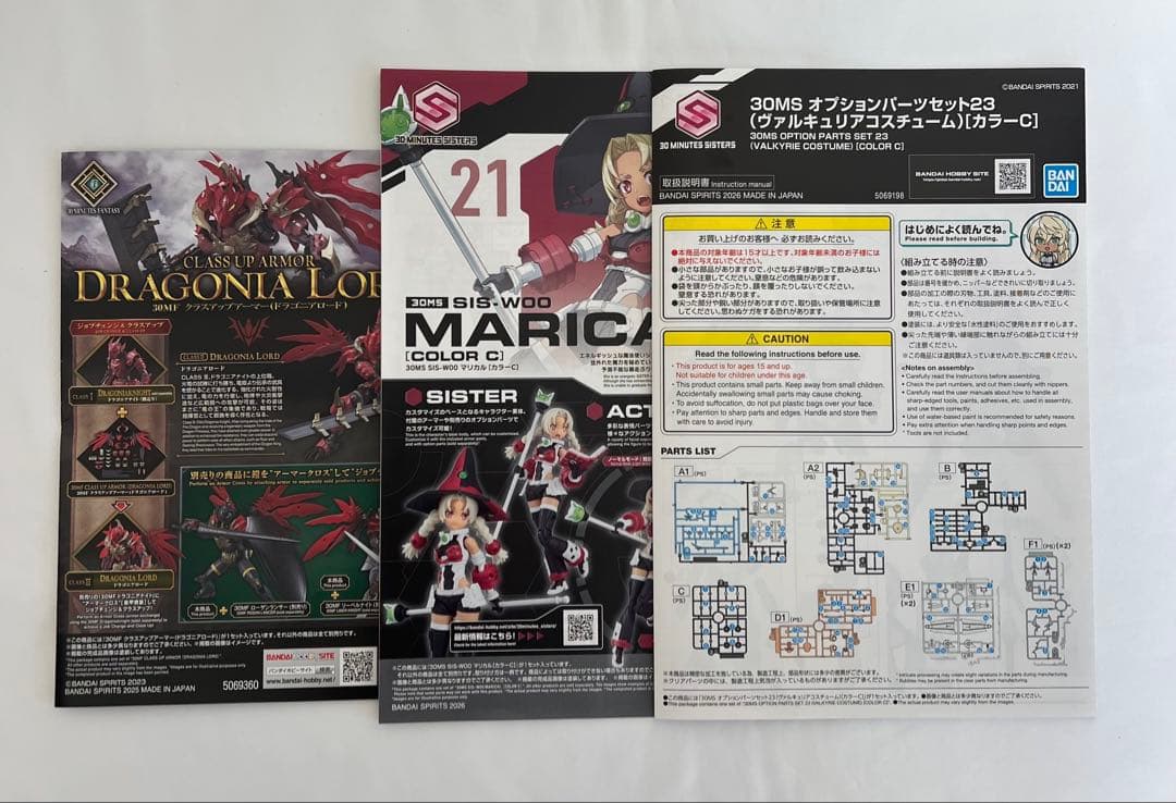30MS マリカル ヴァルキュリアコスチューム 完成品 ジャンク