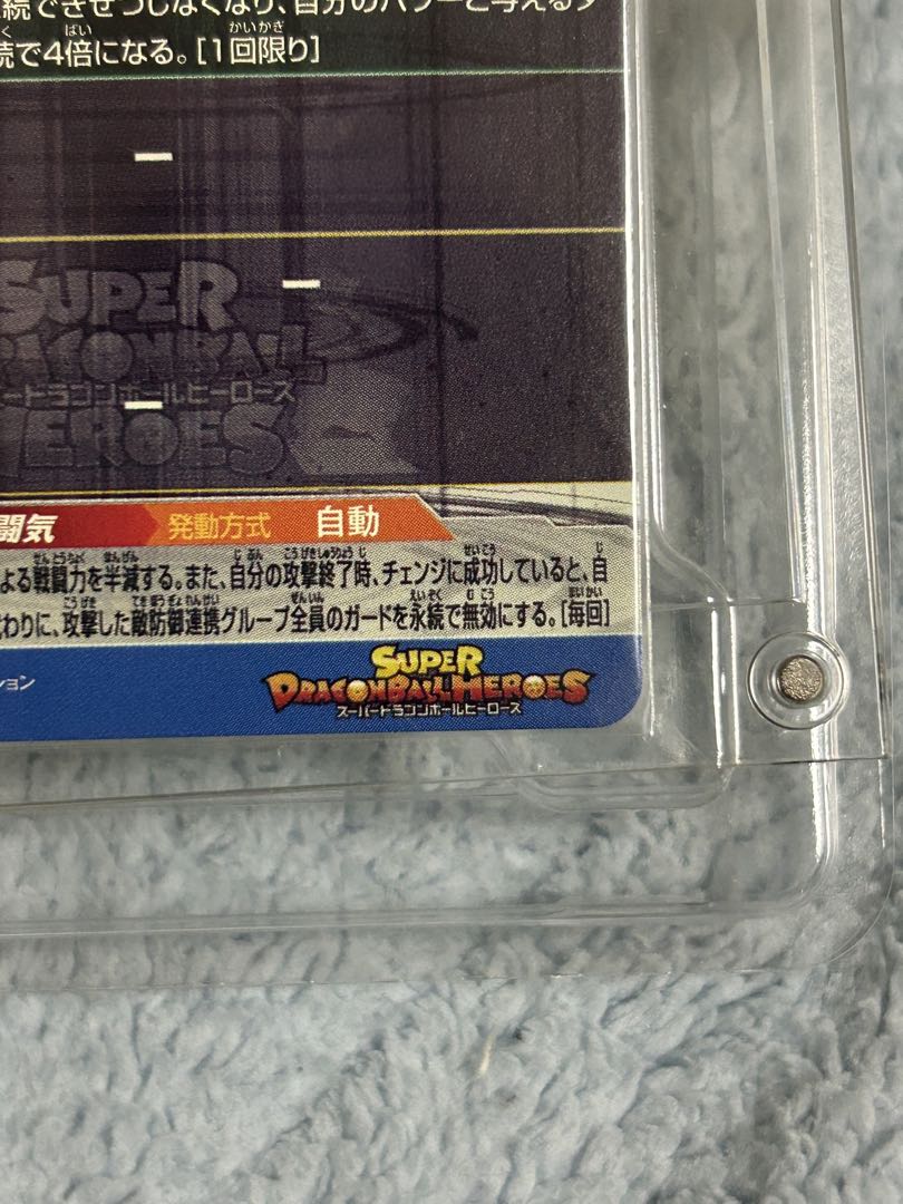 【美品】スーパードラゴンボールヒーローズ　bm11-sec3 孫悟空