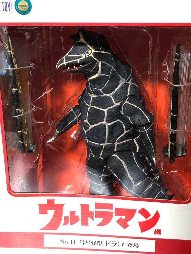 最終値下げ！エクスプラス大怪獣シリーズ No.11 ドラコ+ギガス 新品未開封