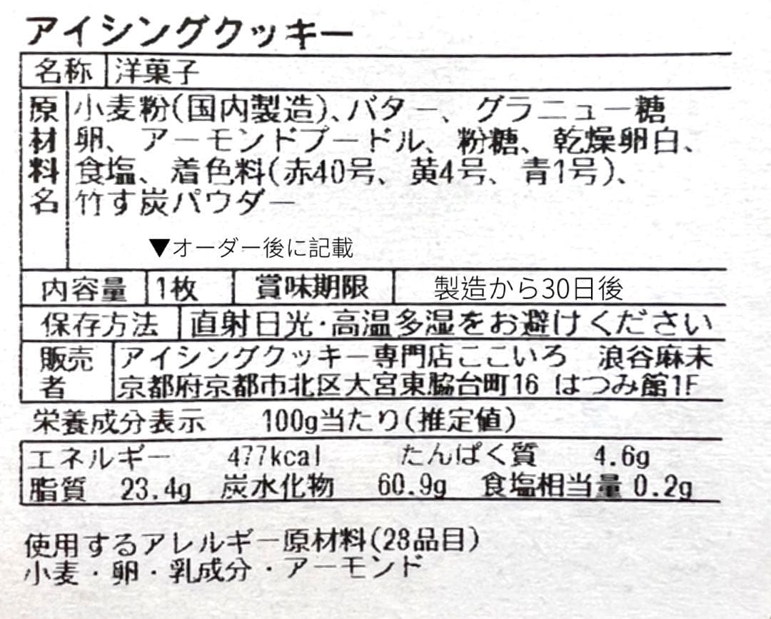 オーダー