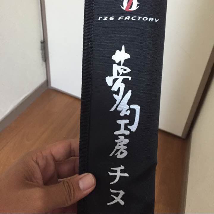 夢幻工房チヌ
