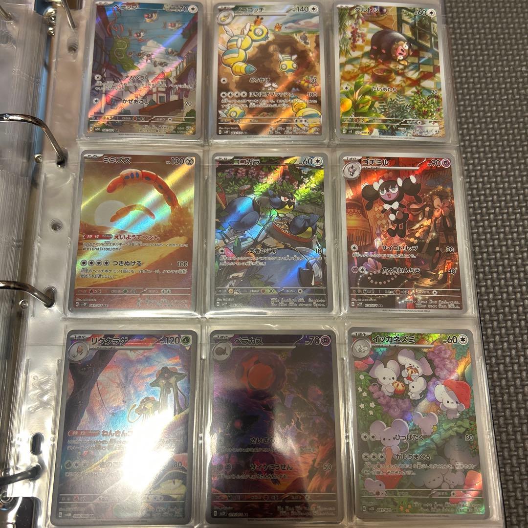 ポケカ引退品