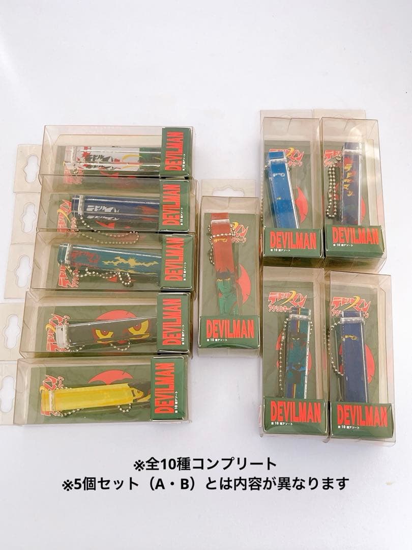 デビルマン DEVILMAN アクキー 全10種 コンプリート レトロ