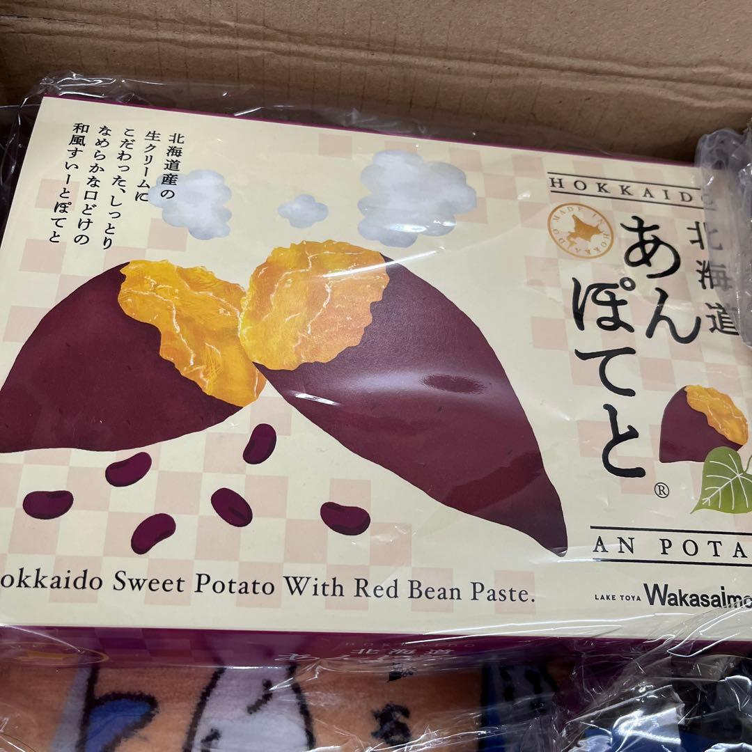 あんぽて
