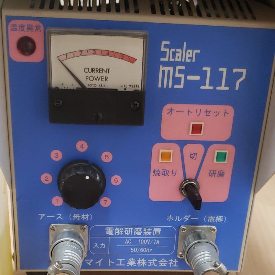 ステンレス電解研磨装置