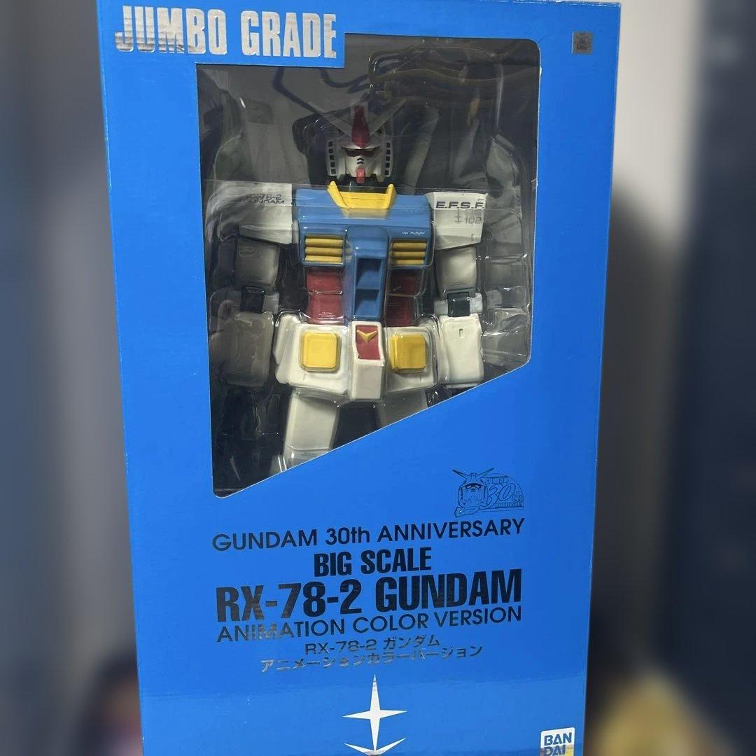 ジャンボグレード ガンダム　アニメーションカラー30周年記念 美品