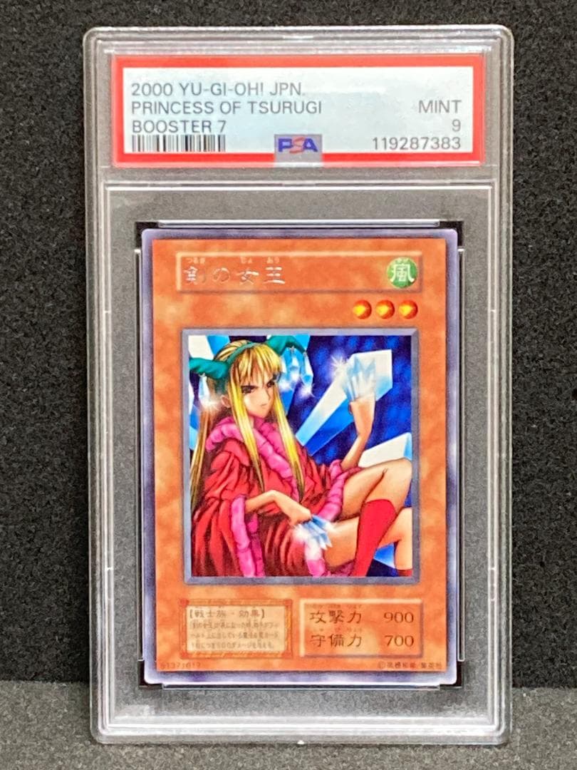 PSA9【コンパクト送料無料】遊戯王　初期　剣の女王　レア　ブースター7