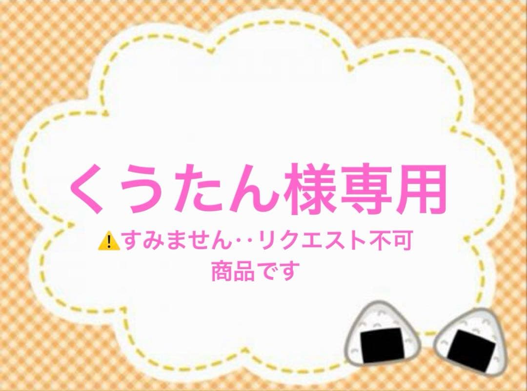 くうたん