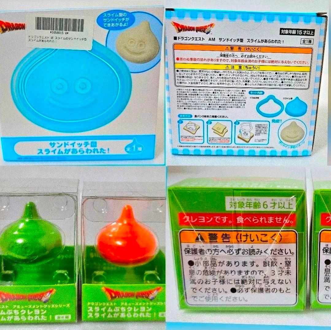 ❤オンクレ美品♥️ ドラゴンクエスト まとめ売り ぬいぐるみ フィギュア グラス