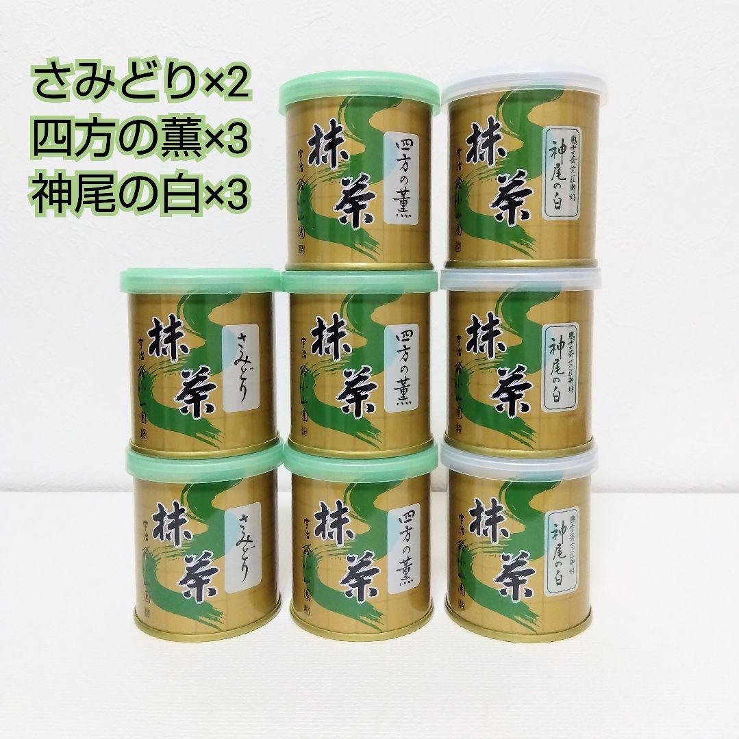 山政小山園　京都 宇治抹茶　30g缶8点セット