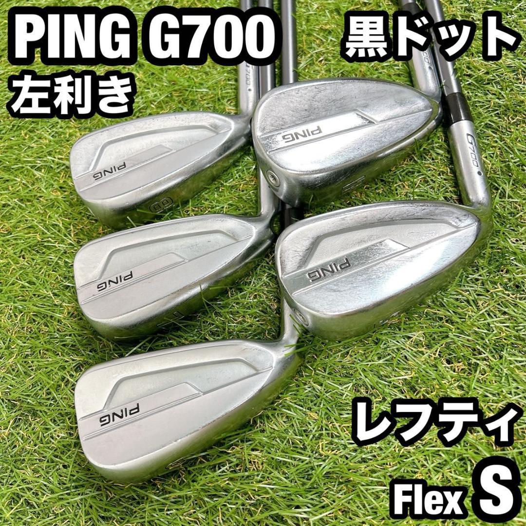 左利き レフティ　G700 ピン ゴルフ アイアン　メンズ 初心者 5本 S 黒