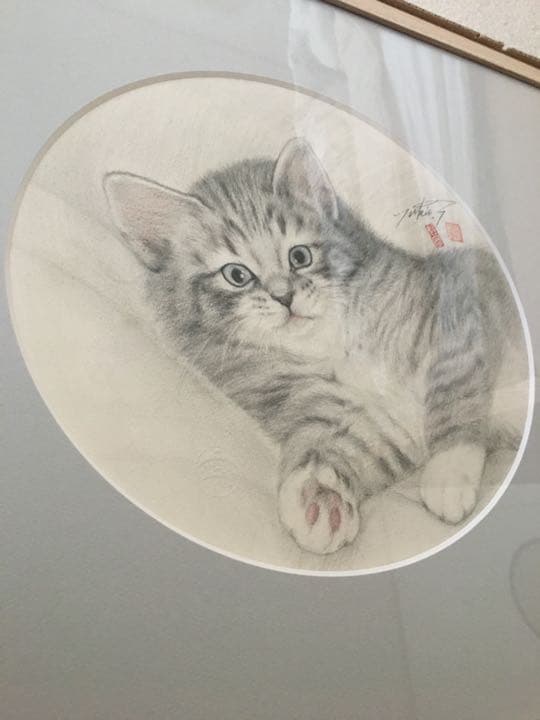 猫の絵描き　高橋行雄　仔猫　ミュウ　着払い