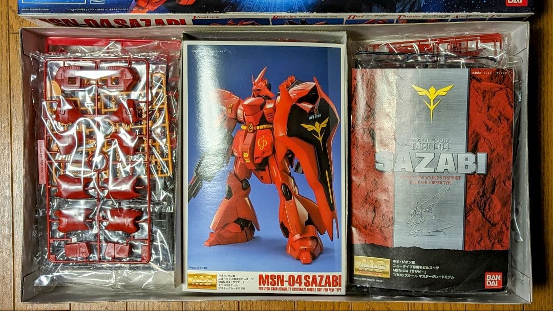 MG サザビー