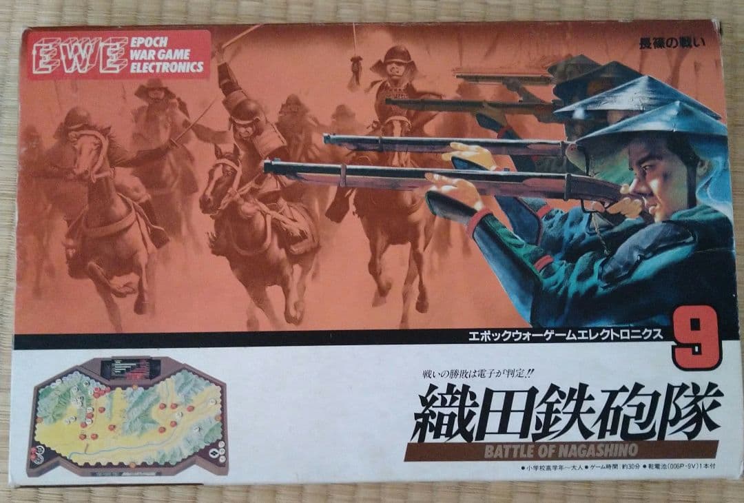 エポック　織田鉄砲隊 戦略ボードゲーム