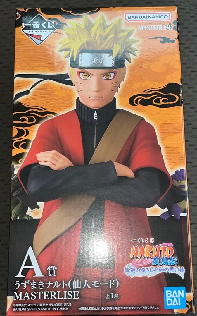 NARUTO ナルト 一番くじ 輪廻の嘆きと平和の懸橋　A賞 フィギュア