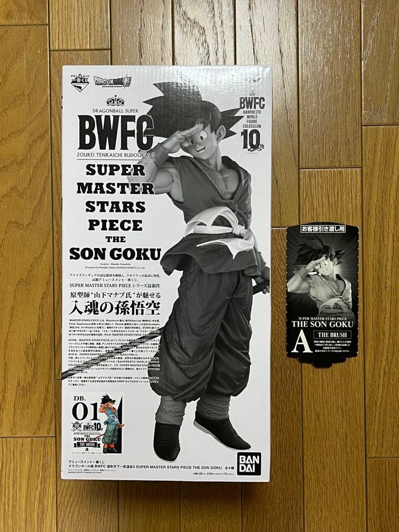ドラゴンボール BWFC 孫悟空 バイバイ悟空