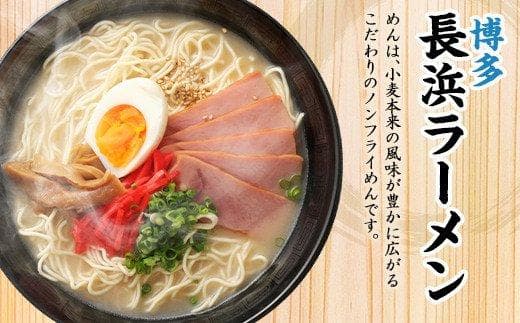 大特価￥19000　本格九州博多長浜　とんこつラーメン