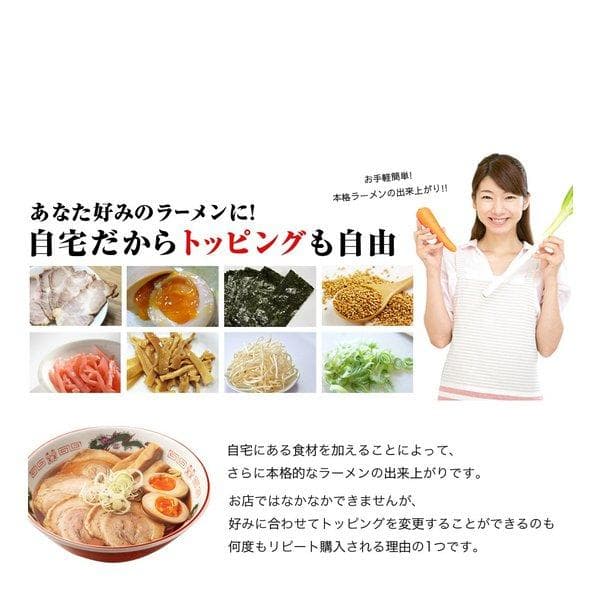 大特価￥19000　本格九州博多長浜　とんこつラーメン