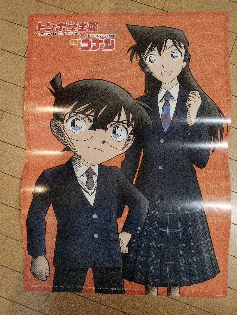 非売品＆貴重　名探偵コナン　ポスター