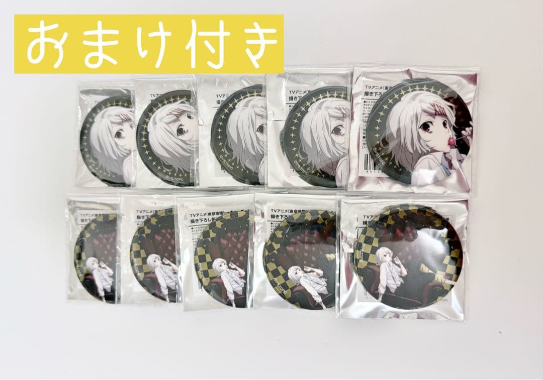 東京喰種 トーキョーグール 東京タワー 鈴屋什造