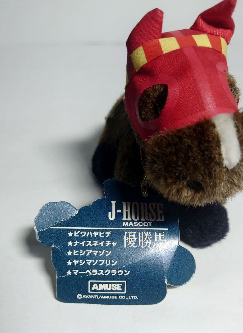ぬいぐるみ まとめ売り レトロ アンティーク 馬 うま ウマ キョロちゃん
