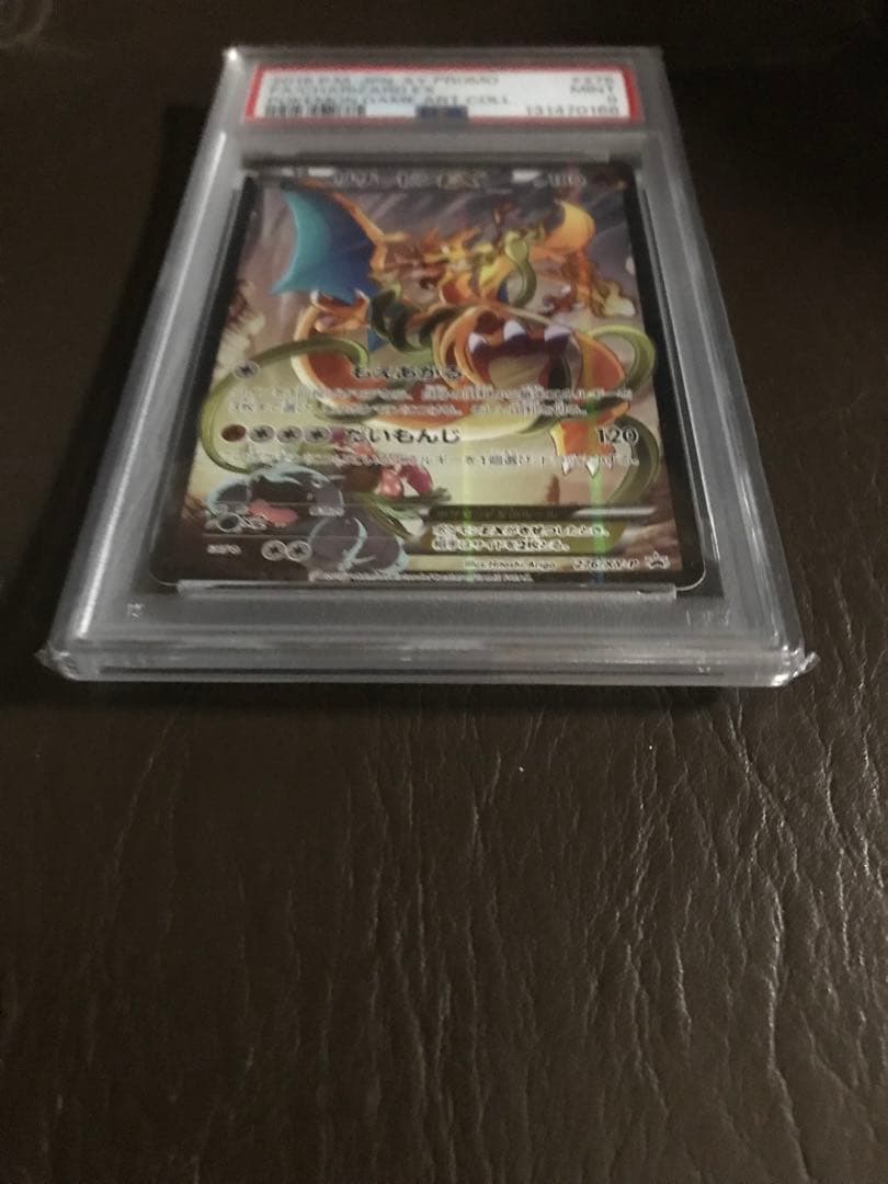 リザードンEX：アートコレクション付属 PROMO XYシリーズ　 PSA9
