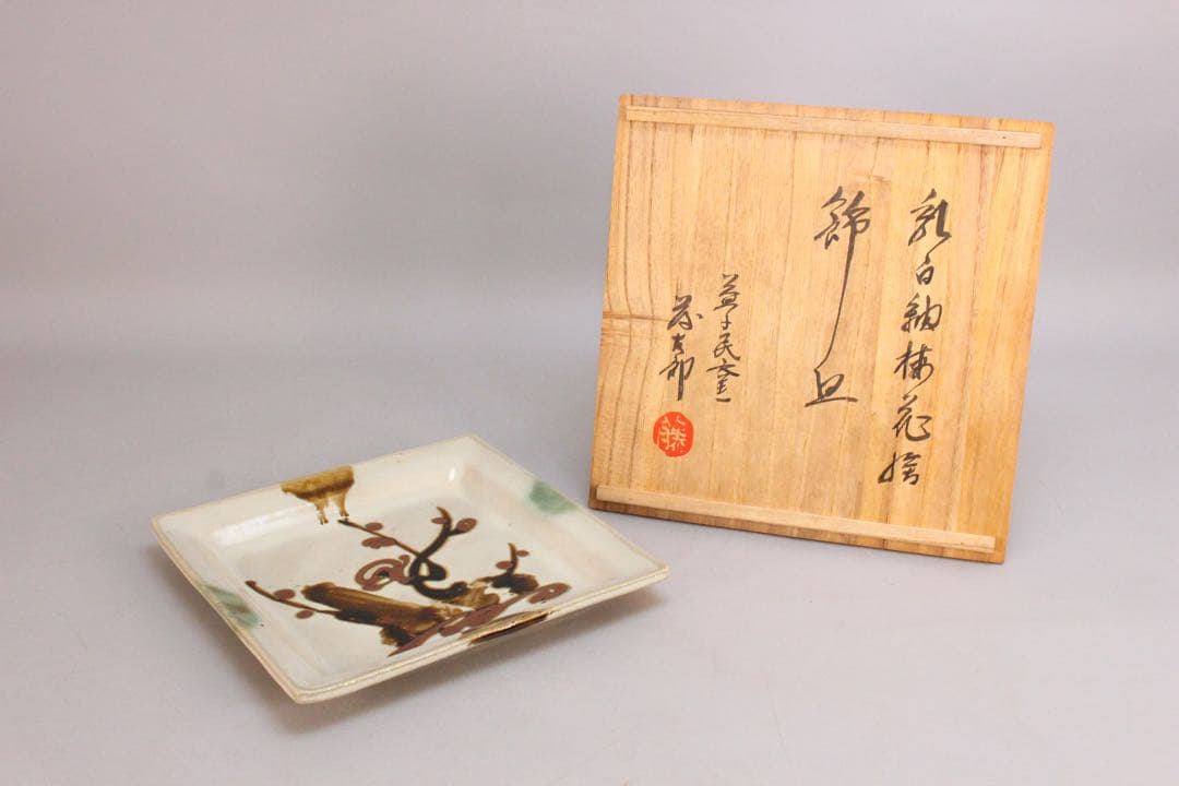 No4437 益子民窯　佐久間藤太郎 造　乳白釉梅花絵飾皿　共箱　角皿　送料無料