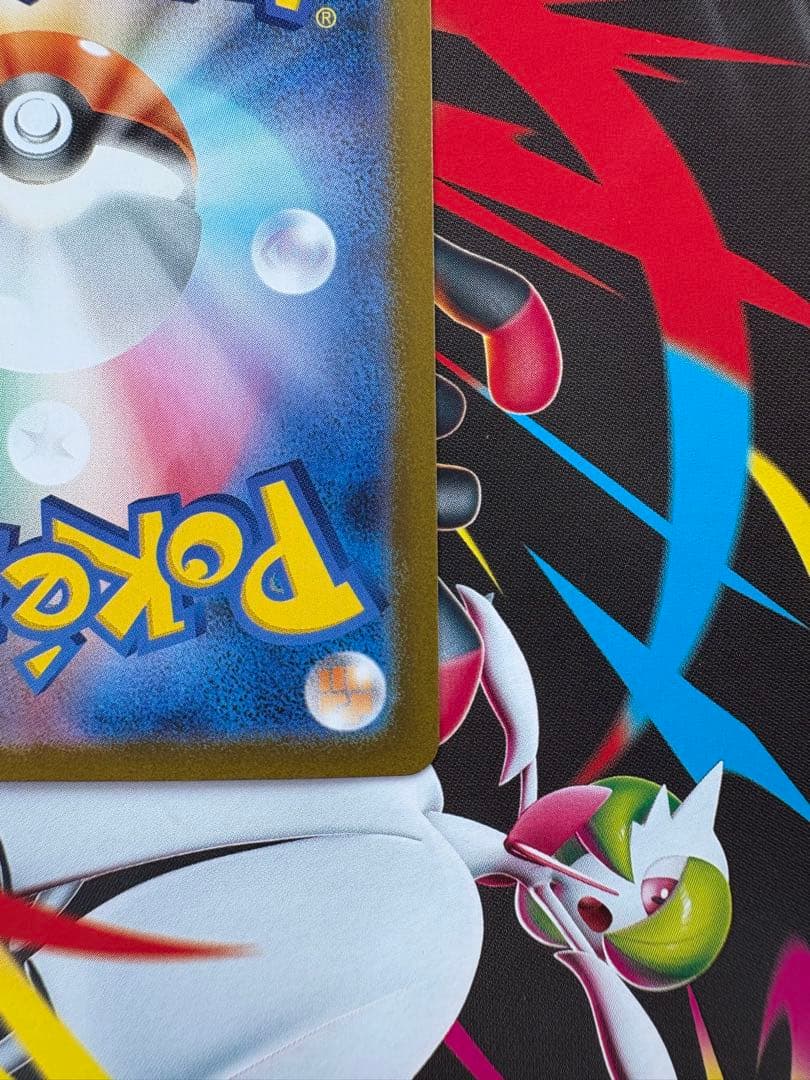 メガサーナイトex ポケモンカード