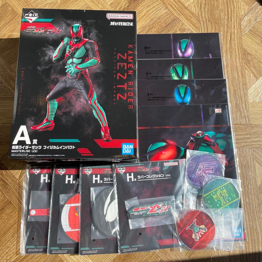 【即購入ok】仮面ライダーゼッツ 一番くじ A賞 フィジカムインパクト まとめ売