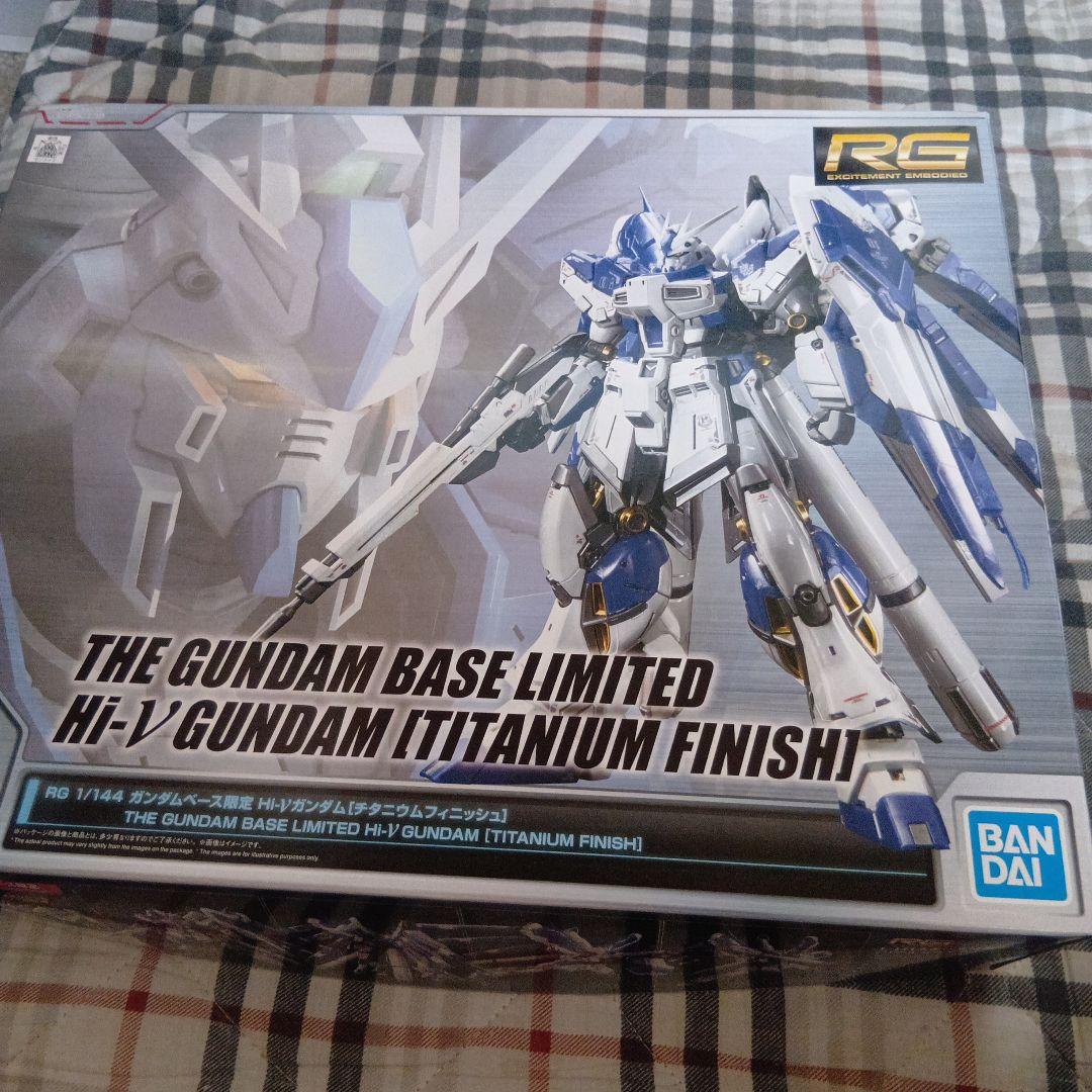 RG Hi-V ガンダム(チタニウムフィニッシュ)ガンダムベース 限定版
