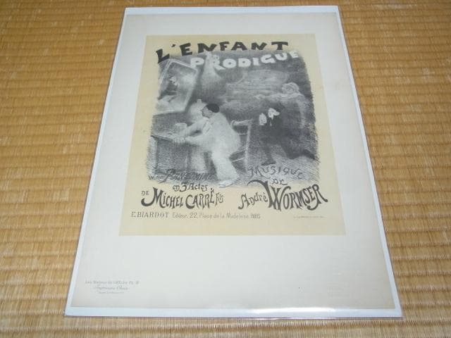美品 1896年 フランス ポスター版画◆放蕩息子 Willette