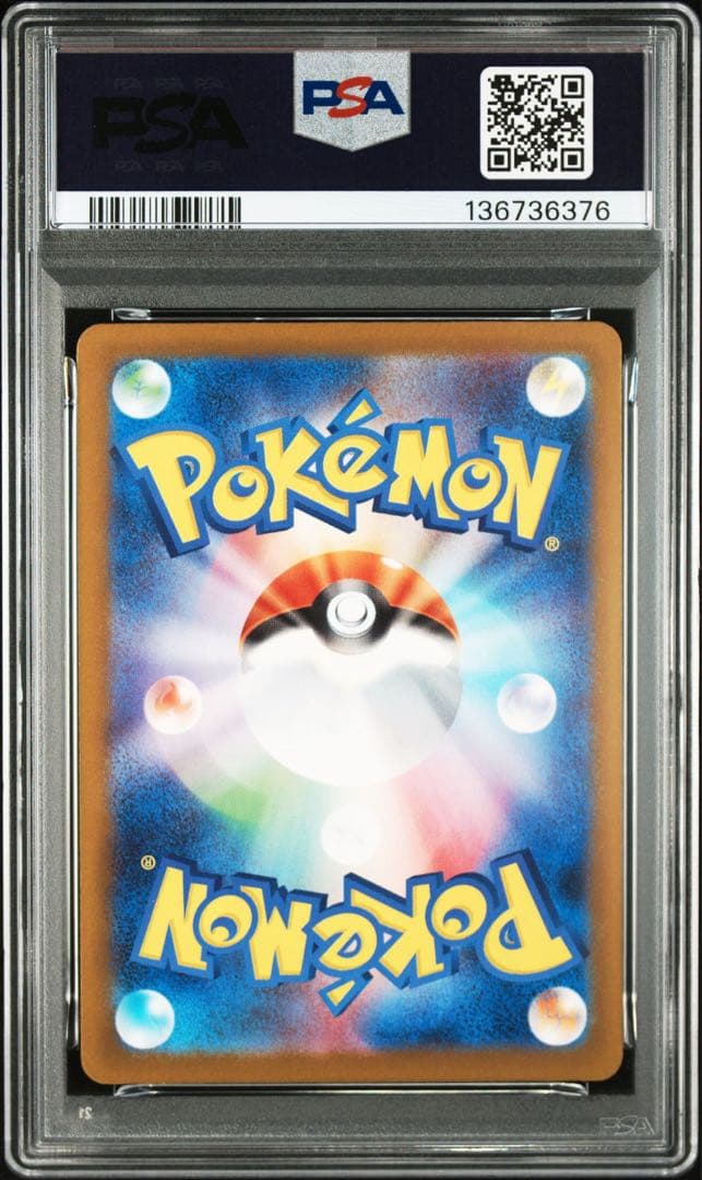 PSA10 2連番 ゴース ゴースト 進化ライン MBG スターターセット